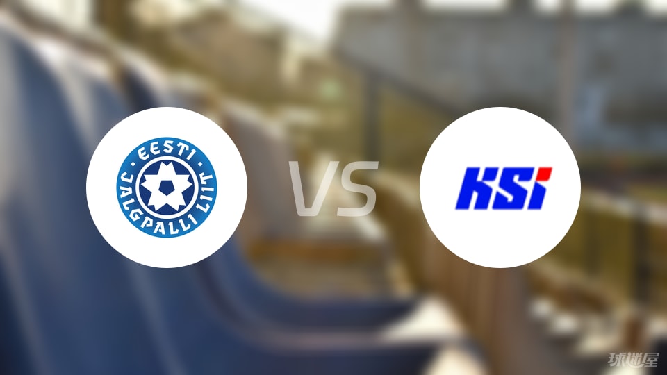 开云官网-【欧青U21外】爱沙尼亚U21vs冰岛U21比赛结果：爱沙尼亚U21(1-1)冰岛U21比分战报(2025年09月09日)